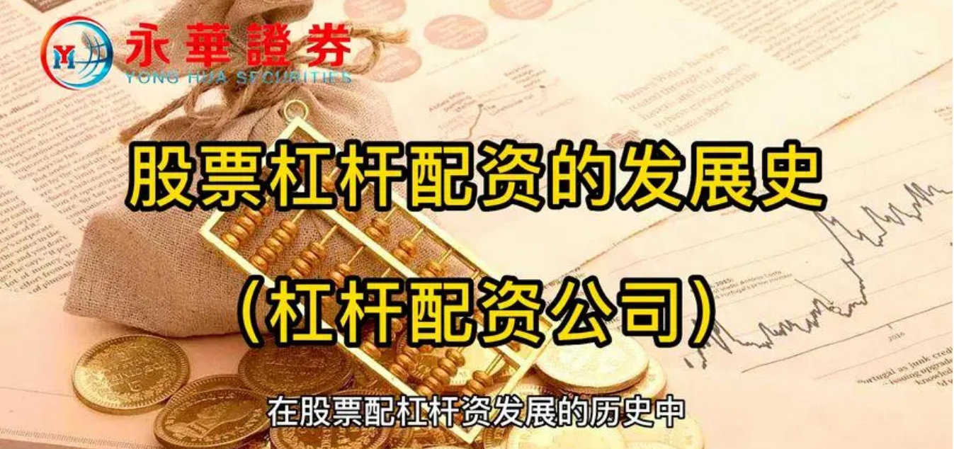 福辰股票配资：您的值得信赖的炒股合作伙伴