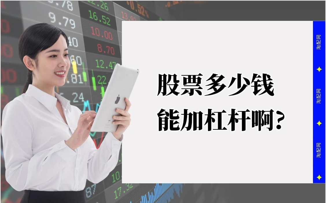股票配资融资:解锁投资潜能,放大收益