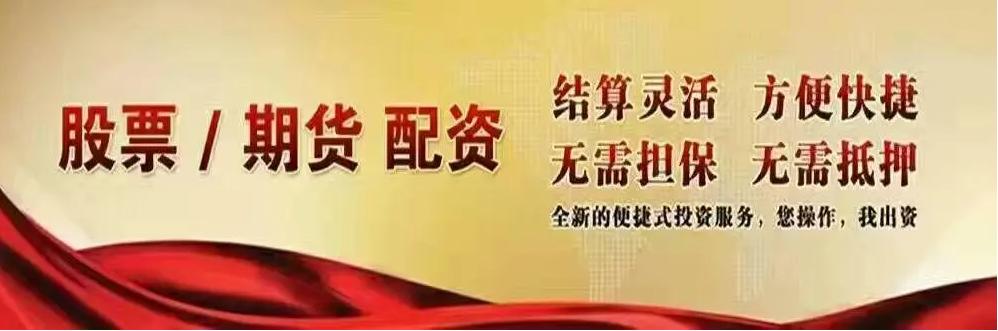 配资平台助力股票投资,轻松把握市场机遇
