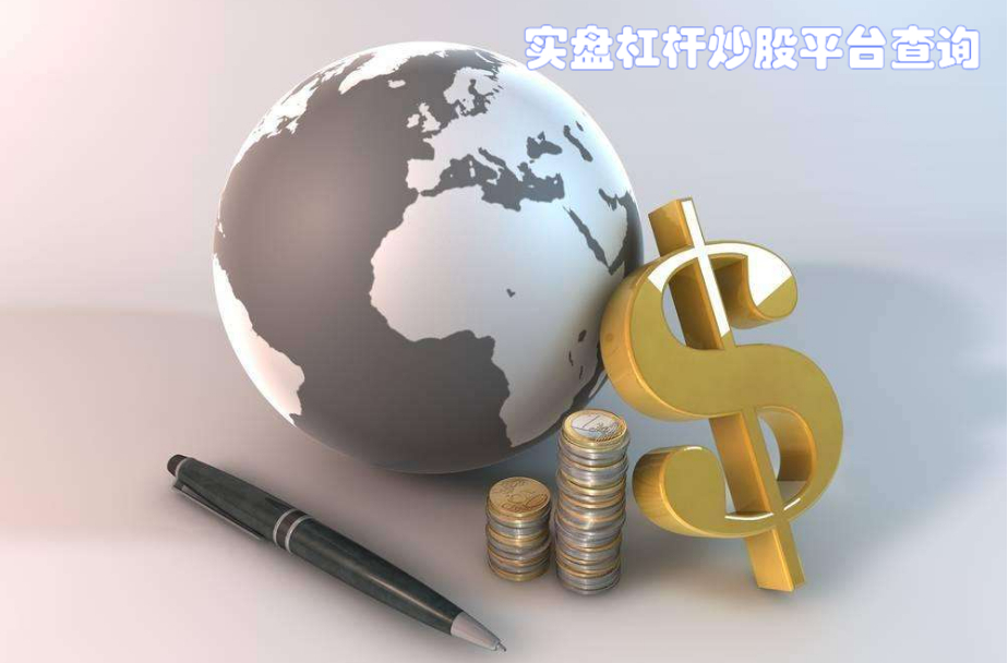 金融股票配资:高收益背后的风险与机遇